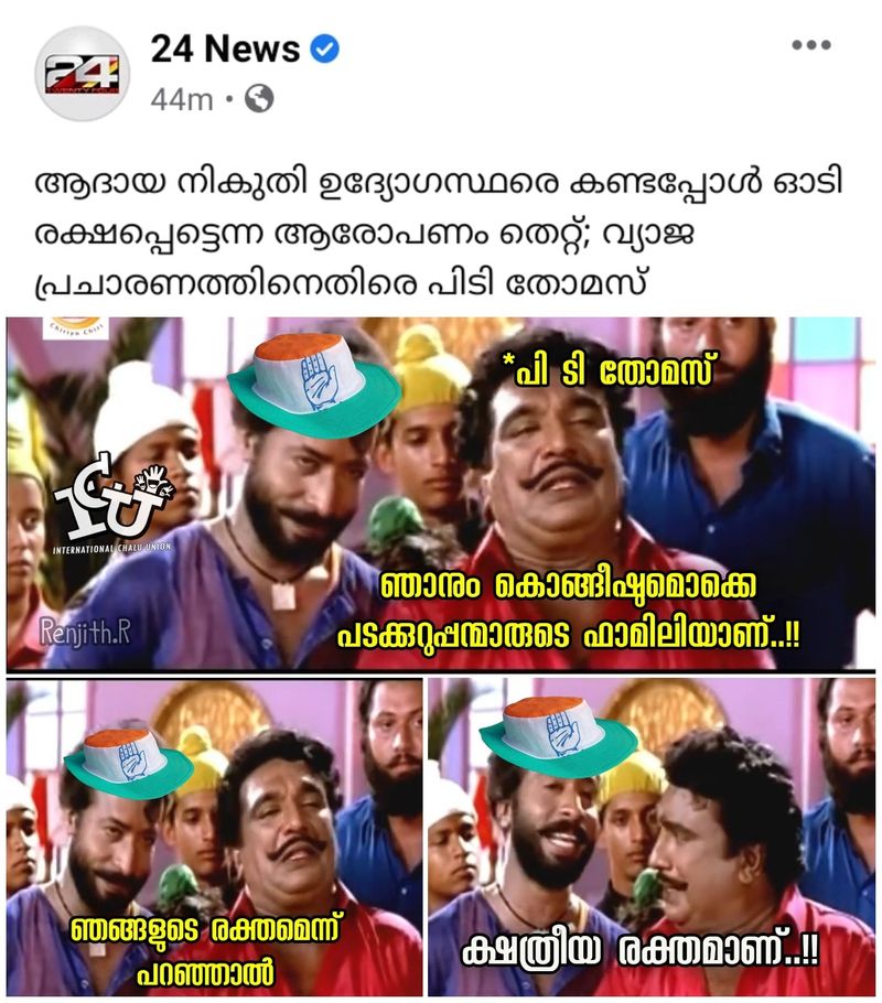 Troll on p t thomas run on income tax raid in kochi