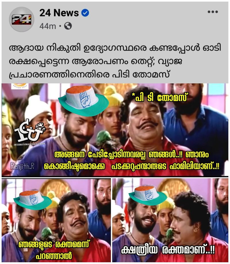 Troll on p t thomas run on income tax raid in kochi