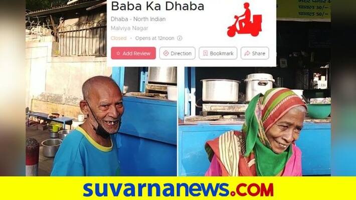 Baba ka Dhaba in Delhis Malviya Nagar is now on Zomato dpl Baba ka Dhaba in Delhis Malviya Nagar is now on Zomato dpl