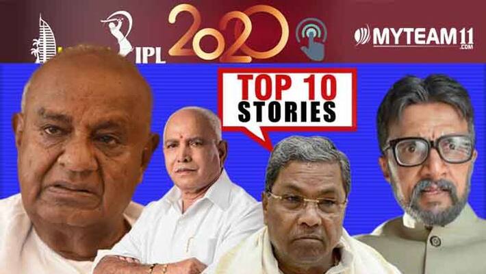 siddaramaiah to HD Deve Gowda top 10 news of October 9 siddaramaiah to HD Deve Gowda top 10 news of October 9