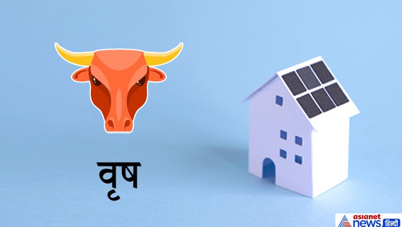 वृष
इस राशि के लोगों के लिए दक्षिण मुखी भवन अशुभ फल देने वाला होता है। इस दिशा में रहने पर आय से अधिक खर्चे होते हैं।
