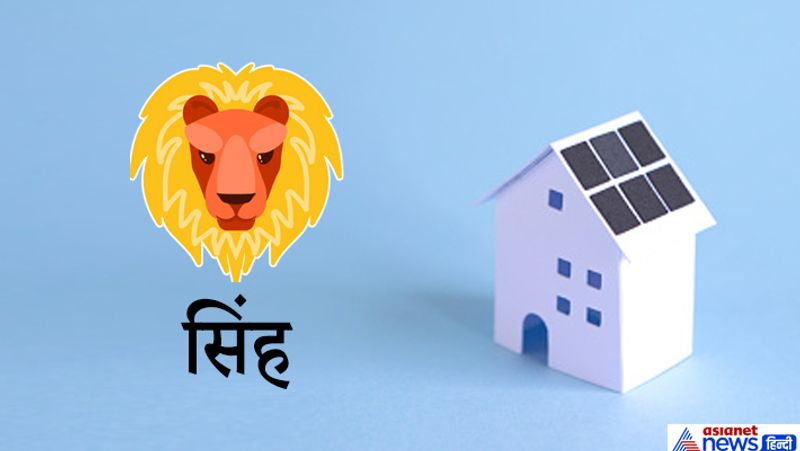 सिंह
इस राशि वालों के लिए दक्षिण मुखी भवन भाग्योदय करक है। ऐसे लोगों को एक से अधिक भवन की प्राप्ति हो सकती है।
