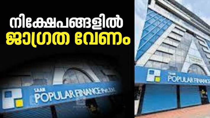 popular finance fraud is a lesson to people popular finance fraud is a lesson to people