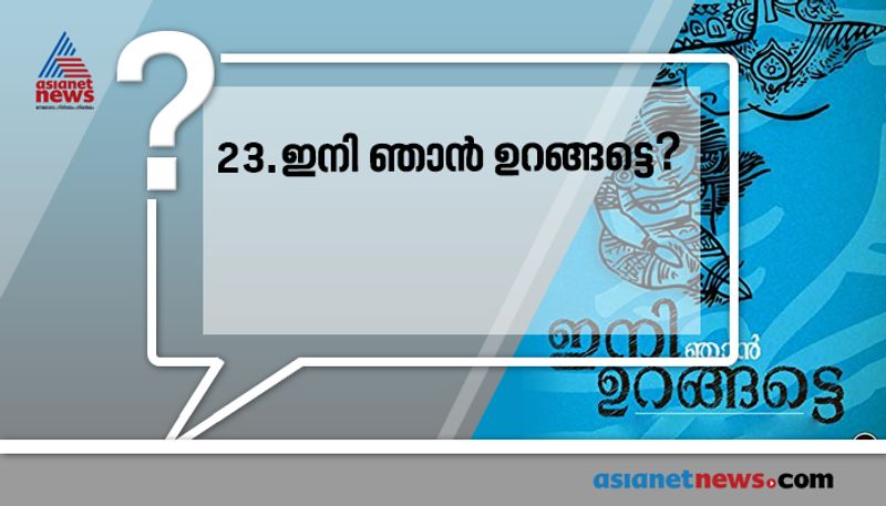 repeated questions about books and authors in psc examinations