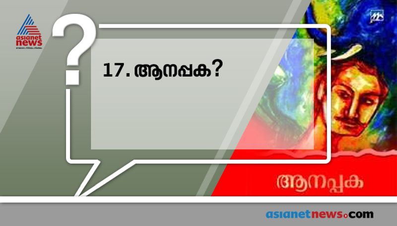 repeated questions about books and authors in psc examinations