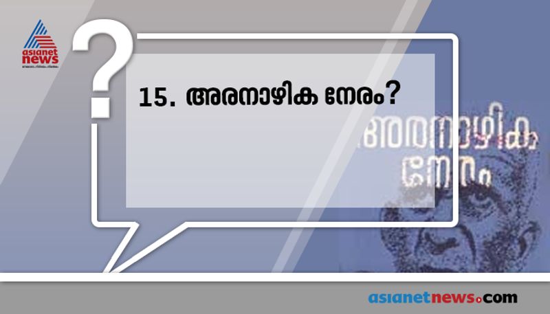 repeated questions about books and authors in psc examinations