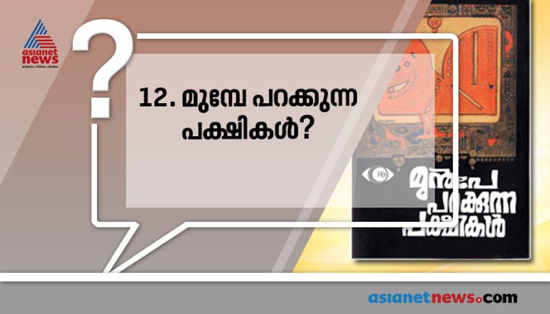 repeated questions about books and authors in psc examinations