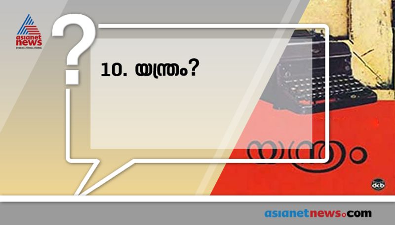 repeated questions about books and authors in psc examinations
