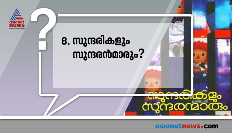 repeated questions about books and authors in psc examinations