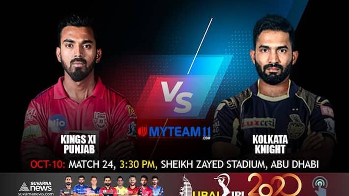 IPL 2020 KKR won the toss against KXIP in firts match of the day IPL 2020 KKR won the toss against KXIP in firts match of the day