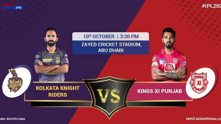 Kolka Knight Riders defeats Kings XI Punjab by 2 runs in IPL 2020 Kolka Knight Riders defeats Kings XI Punjab by 2 runs in IPL 2020