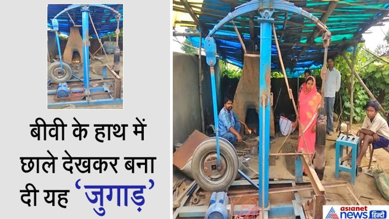 कोरिया, छत्तीसगढ़. यह हैं शंकर लुहार और उनकी पत्नी रीता। ये कोरिया जिले के पटना में रहते हैं। यह कपल परंपरागत तरीके से लोहे की उपयोगी चीजें बनाता है। पहले ये लोहे को गर्म करने से लेकर पीटकर उसे आकार देने का काम परंपरागत तरीके से करते थे। लेकिन अब इन्होंने 7 फीट ऊंची एक ऑटोमेटिक हैमर मशीन बना ली है। इससे कपल का काम सरल और सुविधाजनक हो गया है। पढ़िए आगे की कहानी..
