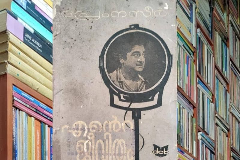 Interview with Bipin Chandran