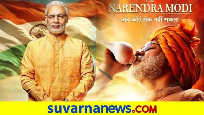 PM Narendra Modi movie to re-release in theaters on October 15 dpl PM Narendra Modi movie to re-release in theaters on October 15 dpl