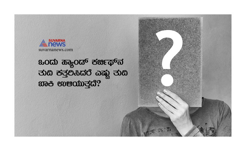 How to crack IAS interview questions in Kannada