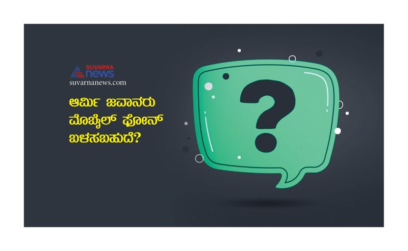 How to crack IAS interview questions in Kannada