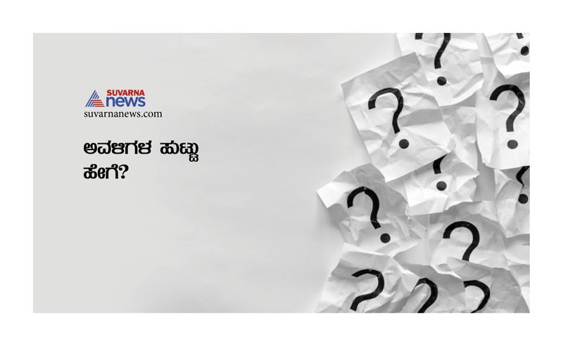 How to crack IAS interview questions in Kannada
