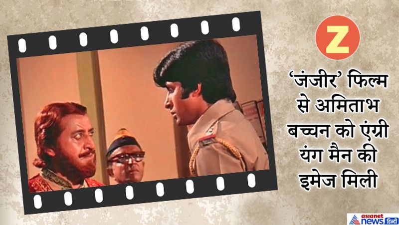 इसके बाद अमिताभ के करियर ने जो रफ्तार पकड़ी तो फिर उन्होंने कभी मुड़कर नहीं देखा।