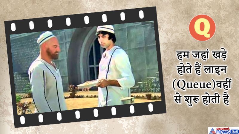 अमिताभ की 'कालिया' फिल्म का ये डायलॉग काफी पॉपुलर हुआ था।