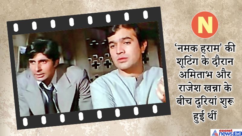 इस फिल्म के बाद अमिताभ बच्चन राजेश खन्ना से बड़े स्टार बन गए।