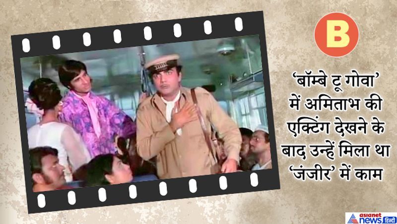 सलीम-जावेद ने प्रकाश मेहरा से अमिताभ बच्चन को 'जंजीर' में लेने की सिफारिश की थी।