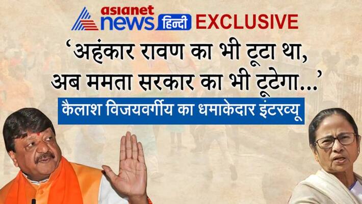 kailash vijayvargiya exclusive on west bengal election and bjp strategy KPP kailash vijayvargiya exclusive on west bengal election and bjp strategy KPP