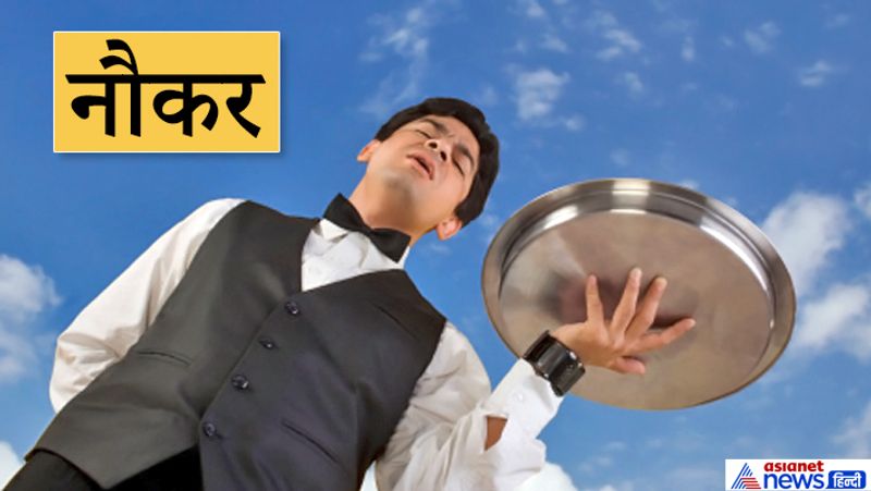 2. नौकर
चाणक्य के अनुसार यदि कोई नौकर काम के समय सो रहा हो तो उसे तुरंत जगा देना चाहिए, अन्यथा कार्य पूर्ण नहीं हो सकेगा।
