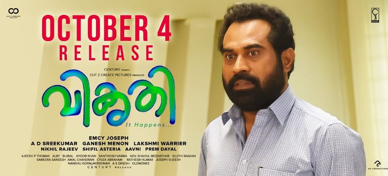 who will win the best actor in kerala state awards this year