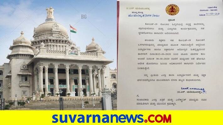 Yediyurappa Announces Leave For Teachers From Oct 12 To Oct 30 Over Covid19 rbj Yediyurappa Announces Leave For Teachers From Oct 12 To Oct 30 Over Covid19 rbj