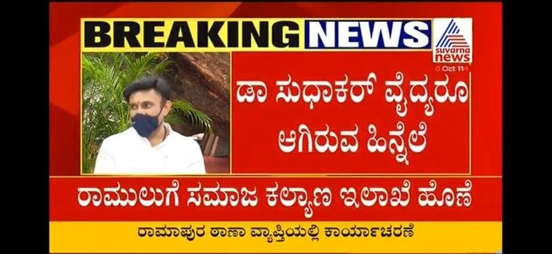 minister sriramulu and Dr sudhakar portfolios changed rbj