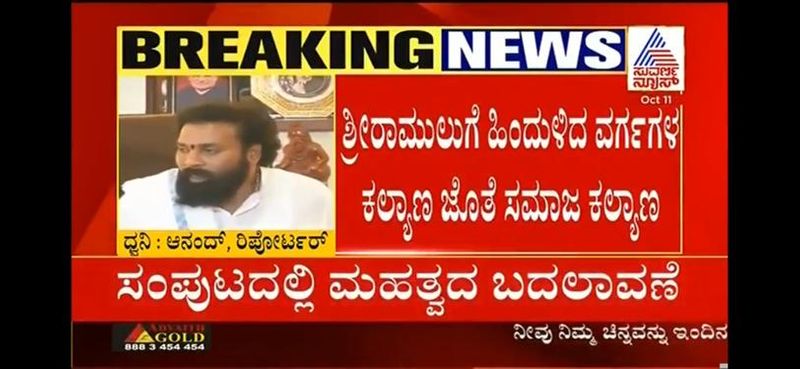 minister sriramulu and Dr sudhakar portfolios changed rbj