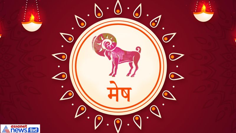 मेष- इस राशि के लिए विवाह के योग बन सकते हैं। प्रेम में सफलता मिल सकती है।

