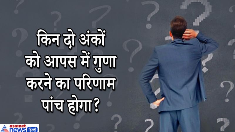 जवाब: पांच और एक 
