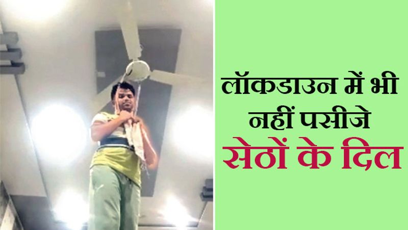 35 साल का पवन कुमार खेदड़ थर्मल प्लांट में ट्रक ड्राइवर था। उसकी दो बेटियां और एक बेटा है। पवन अकसर अपनी पत्नी और मां को बताता था कि उसका वेतन नहीं दिया जा रहा है। लॉकडाउन में स्थिति और खराब हो गई थी। इस मामले में हांसी निवासी पुरुषोत्तम, बालक निवासी अनिल, कुलदीप सरपंच व बधावड़ निवासी सुनील के खिलाफ मामला दर्ज किया गया है। आगे पढ़ें इसी घटना के बारे में...
