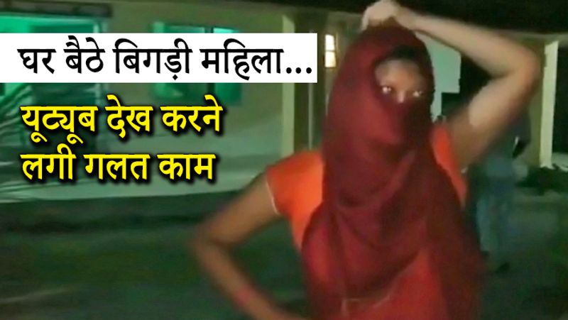 दरअसल, इस महिला का नाम मलया हेम्ब्रम है जो चाईबासा में पूर्व बीजेपी विधायक रहे पुतकर हेम्ब्रम की दूसरी पत्नी है। लोगों का कहना है कि वह रात के अंधेरे में इन नोटो को खपाने के लिए दुकानों पर जाती थी। जब कोई उससे कहता कि कहीं आप नकली नोट तो नहीं लाईं तो स्माइल देकर कहती नहीं भैया यह तो असली हैं।