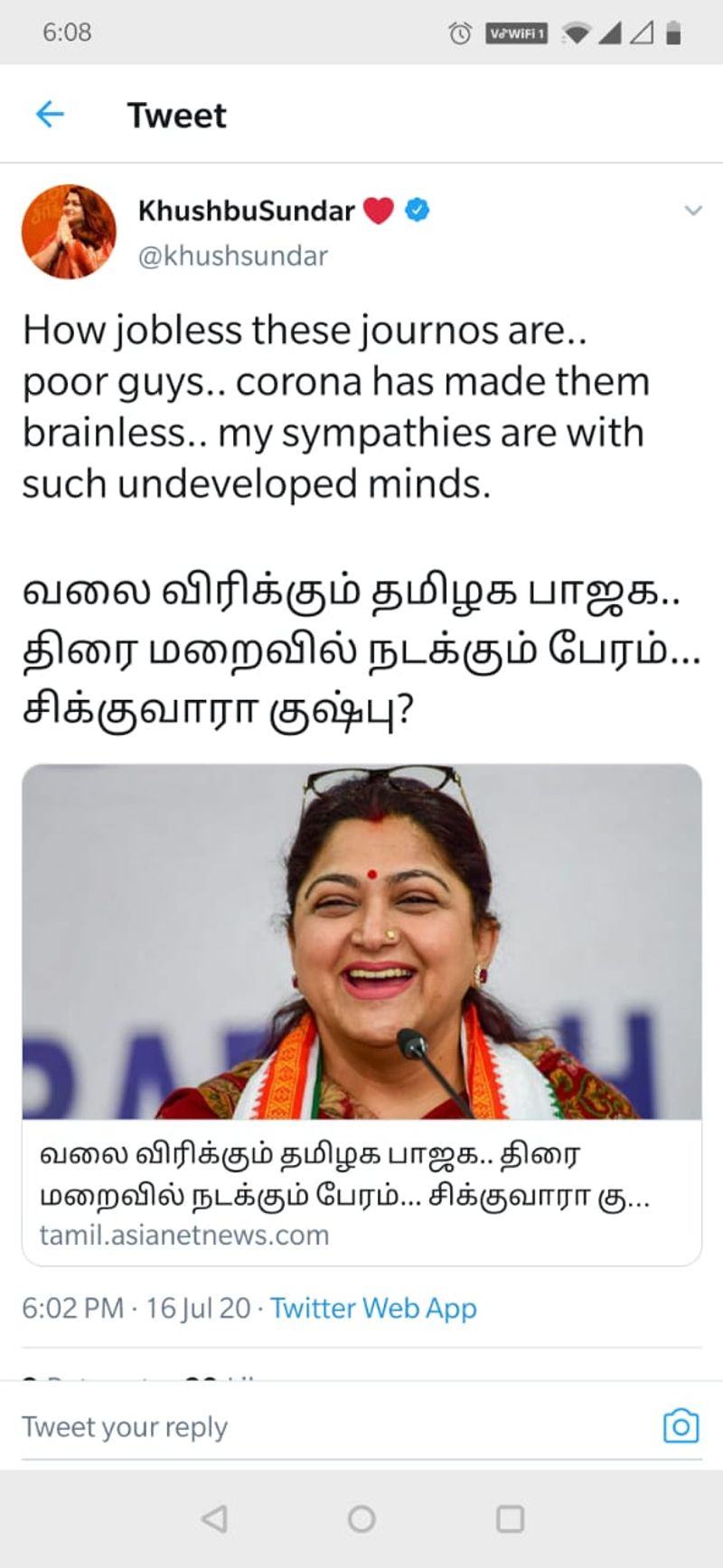 Khushbu Sundar joins BJP hours after quitting Congress pod