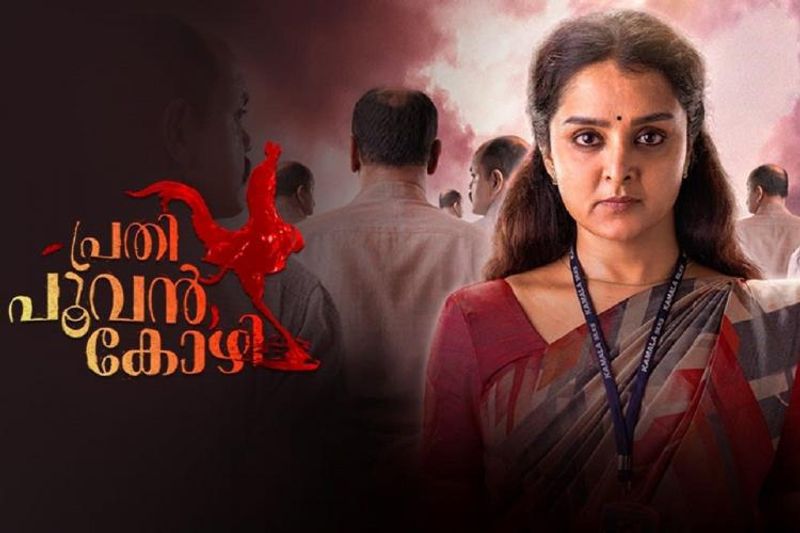 Who is the best actress in kerala state film award