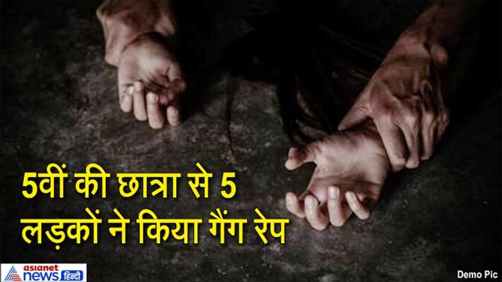 Gang rape with 5th student in Gumla, Jharkhand kpa Gang rape with 5th student in Gumla, Jharkhand kpa