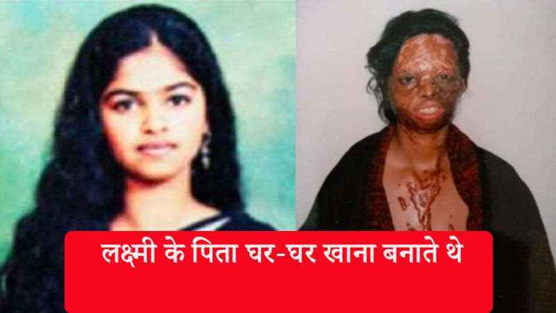 मिडिल क्लास से ताल्लुक रखने वाली लक्ष्मी के पिता घर-घर खाना बनाते थे जबकि उनकी मां हाउस वाइफ हैं। बीमारी के कारण लक्ष्मी के पिता और भाई की मौत हो गई।