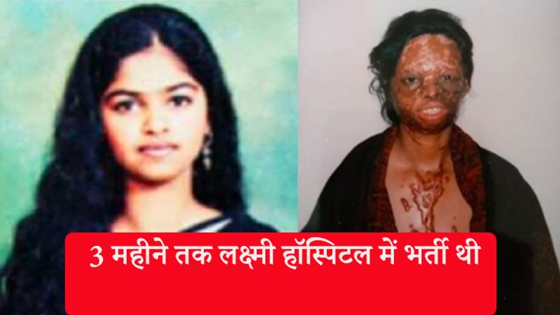 हमले के 3 महीने तक लक्ष्मी हॉस्पिटल में एडमिट रही। उन्होंने अपना चेहरा तक नहीं देखा, ना ही अपने चेहरे पर हाथ रखा। परिवार के मोटिवेशन के बाद वो धीरे-धीरे नॉर्मल होने की कोशिश करने लगी। साथ ही उन्होंने अपने अपराधियों के खिलाफ कोर्ट में केस लड़ा, जिसके बाद आरोपियों की सजा दी गई।
