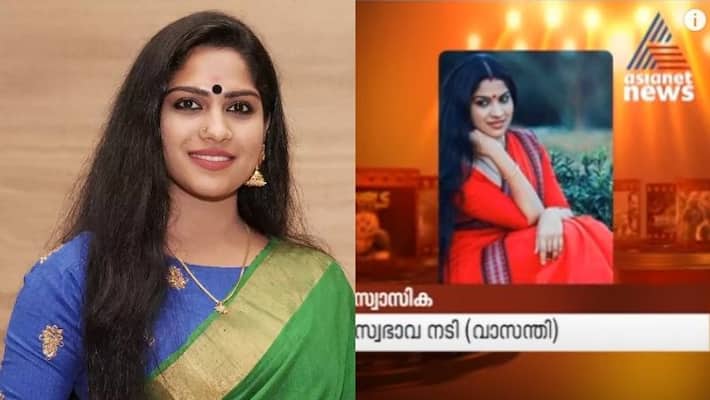 swasika response for kerala state film award swasika response for kerala state film award