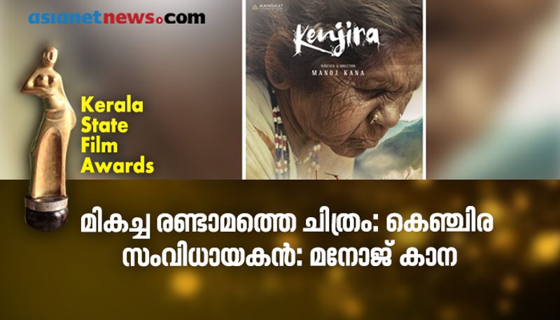 kerala state film awards 2020 films and award list
