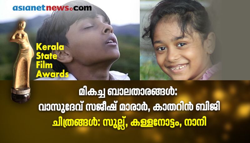 kerala state film awards 2020 films and award list