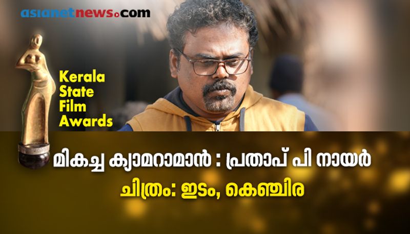 kerala state film awards 2020 films and award list