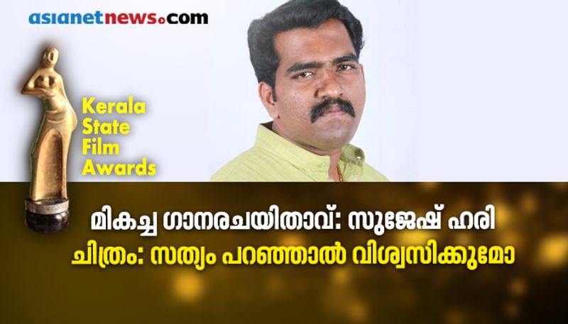kerala state film awards 2020 films and award list
