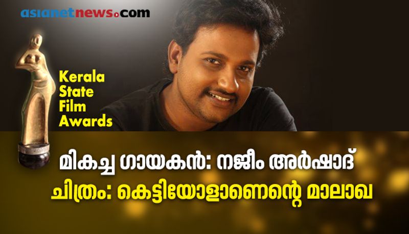 kerala state film awards 2020 films and award list