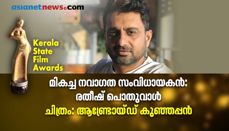 kerala state film awards 2020 films and award list