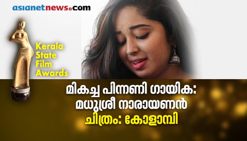 kerala state film awards 2020 films and award list