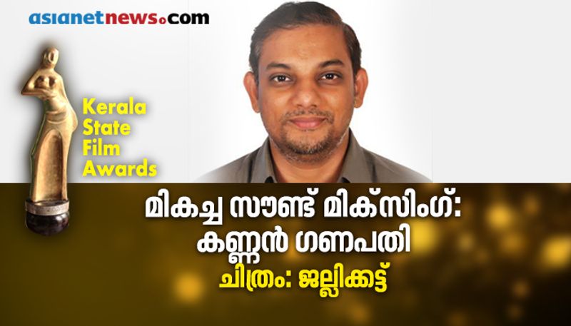 kerala state film awards 2020 films and award list