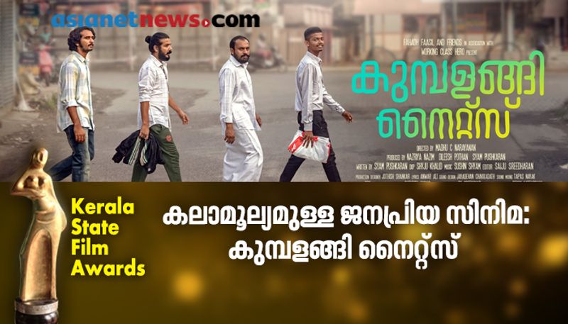 kerala state film awards 2020 films and award list
